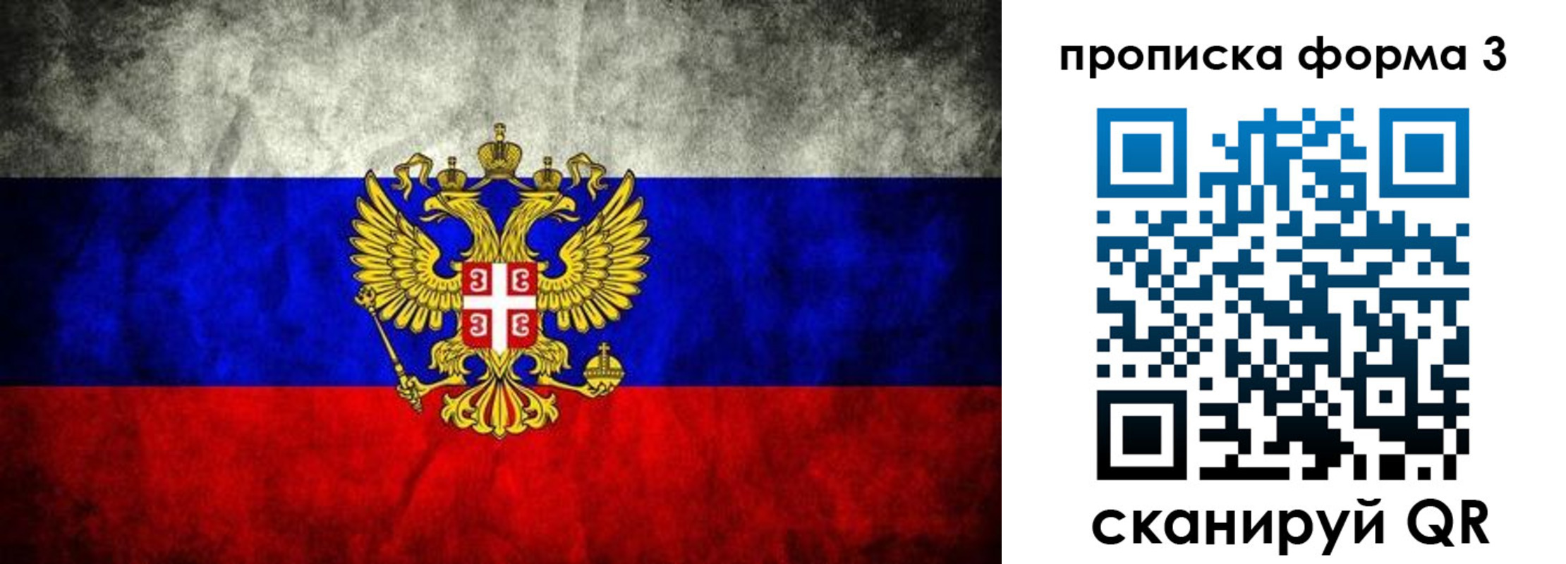 временная регистрация в Кинеле