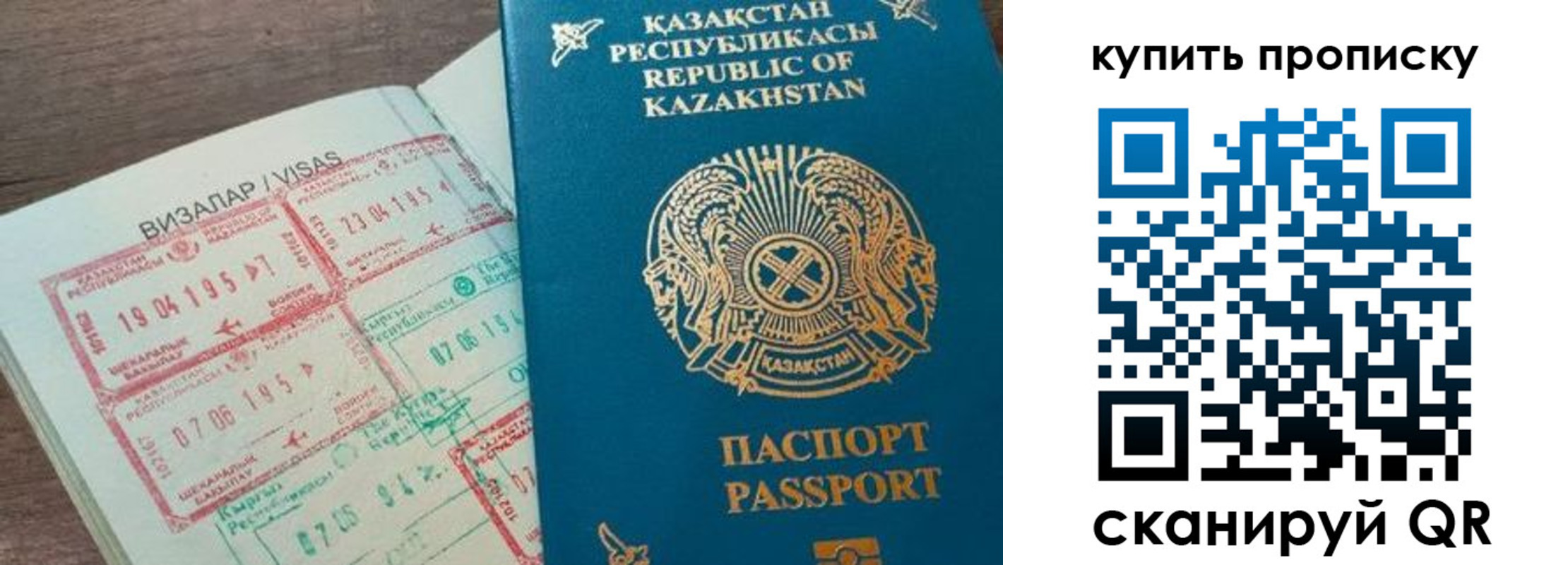 временная регистрация законно в Кинеле