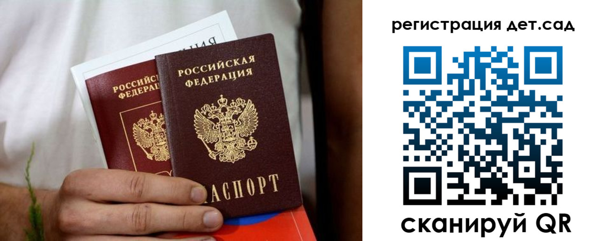 временная регистрация надежно в Кинеле
