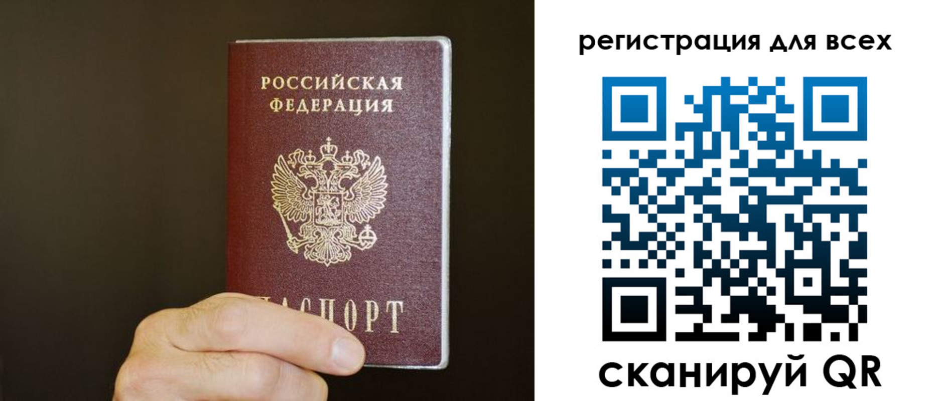 прописка для кредита в Кинеле