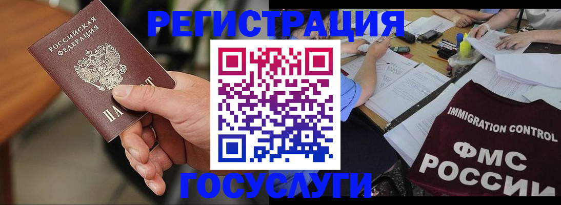 временная регистрация 2025 в Кинеле