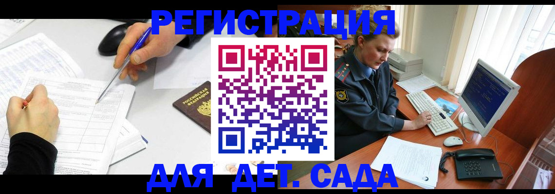 временная прописка в Кинеле